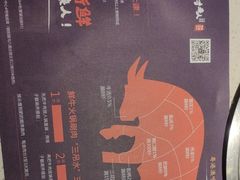 -牛村来人潮汕牛肉火锅(西单店)