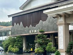 -龙井御庄·精致江南菜(龙井店)