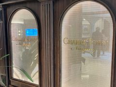 -CHARLIETOWN红茶公司(南京万象天地店)