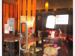 -尊宝比萨(广州塔店)