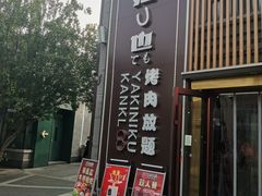 -龙湖星悦荟(颐和店)
