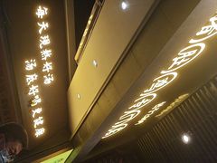 门面-顺德公广东猪肚鸡·煲仔饭(白石洲店)