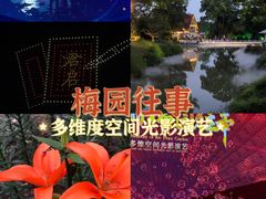 -无锡梅园公园