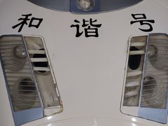 -中国铁道博物馆(正阳门馆)