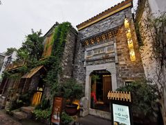 -竹里馆·淮扬菜·功夫茶(老门东店)