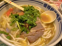 -鑫花溪牛肉米粉(苏州中心店)
