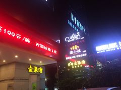 门面-金象湾泰国餐厅(华林路店)