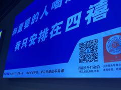 -四禧精酿烧烤串吧(大明湖店)