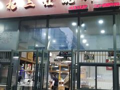 门面-杨三孃跷脚牛肉(清凤时代店)