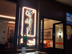 -醉辉皇上海之巅(上海中心大厦店)