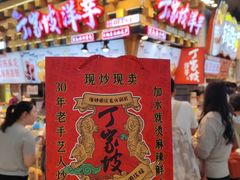 -周小亮丁家坡洋芋(全国总店)