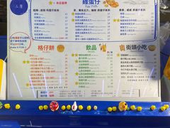 -三厘鸡蛋仔(印力店)