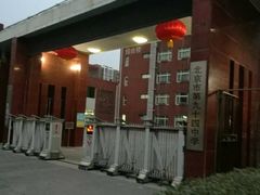 -对外经济贸易大学附属中学