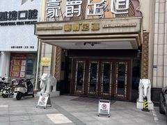 -豪爵足道·SPA(蔡甸店)