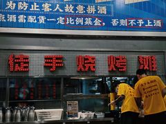 -金多鱼大排档·烤鱼·烧烤·宵夜(江南水都店)