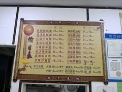-天府面庄(天平路店)