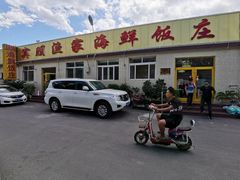 -宾朋海鲜特色美食餐厅·纯手工鲅鱼水饺(兴海路店)