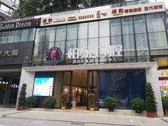 -柏乐口腔医院·舒适化无痛种植牙中心(东盟商务区院)