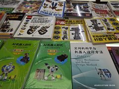 -新华书店(新街口旗舰店)