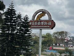 -自贡恐龙博物馆