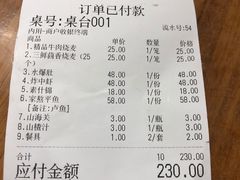 账单-正宗天津烧麦馆(柳州路店)