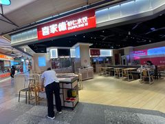 -喜家德虾仁水饺(麒麟社店)