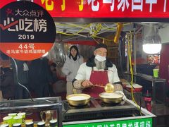 -清真老马家国华牛奶鸡蛋醪糟(正宁路店)