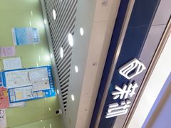 -茉沏(繁花中心店)