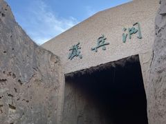 -水洞沟旅游区