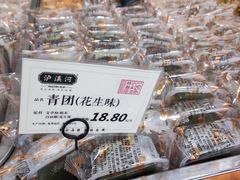 -泸溪河桃酥(秦淮夫子庙一店)