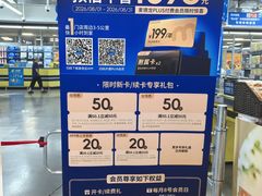 -麦德龙(浦东店)