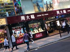 门面-富豪雪糕车流动点(尖沙咀店)