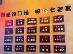 -明月土菜馆(老城区店)