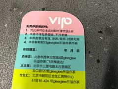 -gleeglee乐溢亦茶(合生汇店)