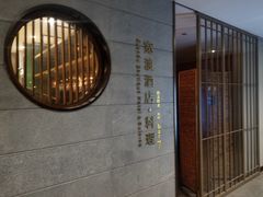 -宽渡酒店·料理(熙南里店)