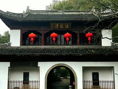 -汇龙潭
