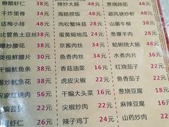 菜单-华春餐馆(鱼山路店)