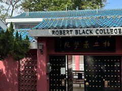 -香港大学