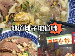 -贾楠小炒泡馍(红福小区店)