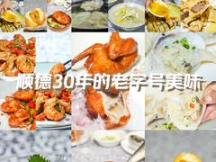 -叶氏大快活酒楼·佛山老字号
