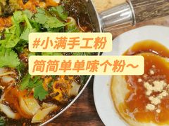 -小满手工粉(上海新世界城店)