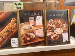 -小豆海棠(人民南路店)