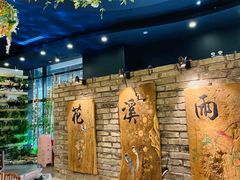 -花溪雨·森林餐厅(石基店)
