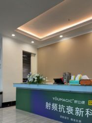 -深圳阳光医疗美容医院·旗舰店