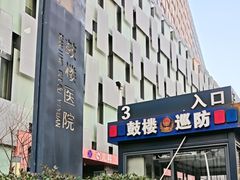 -南京鼓楼医院(鼓楼本部)
