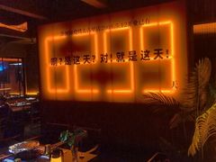 -何师烧烤Pro ·江湖川菜·小龙虾·精酿(太古里旗舰店)