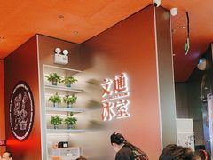 -文通冰室(东方宝泰店)