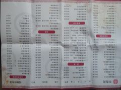 菜单-山东宾馆·齐鲁苑餐厅