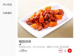 -大碗先生(万家丽店)