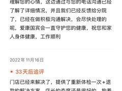 -爱康国宾体检中心(杭州滨江江南大道分院)